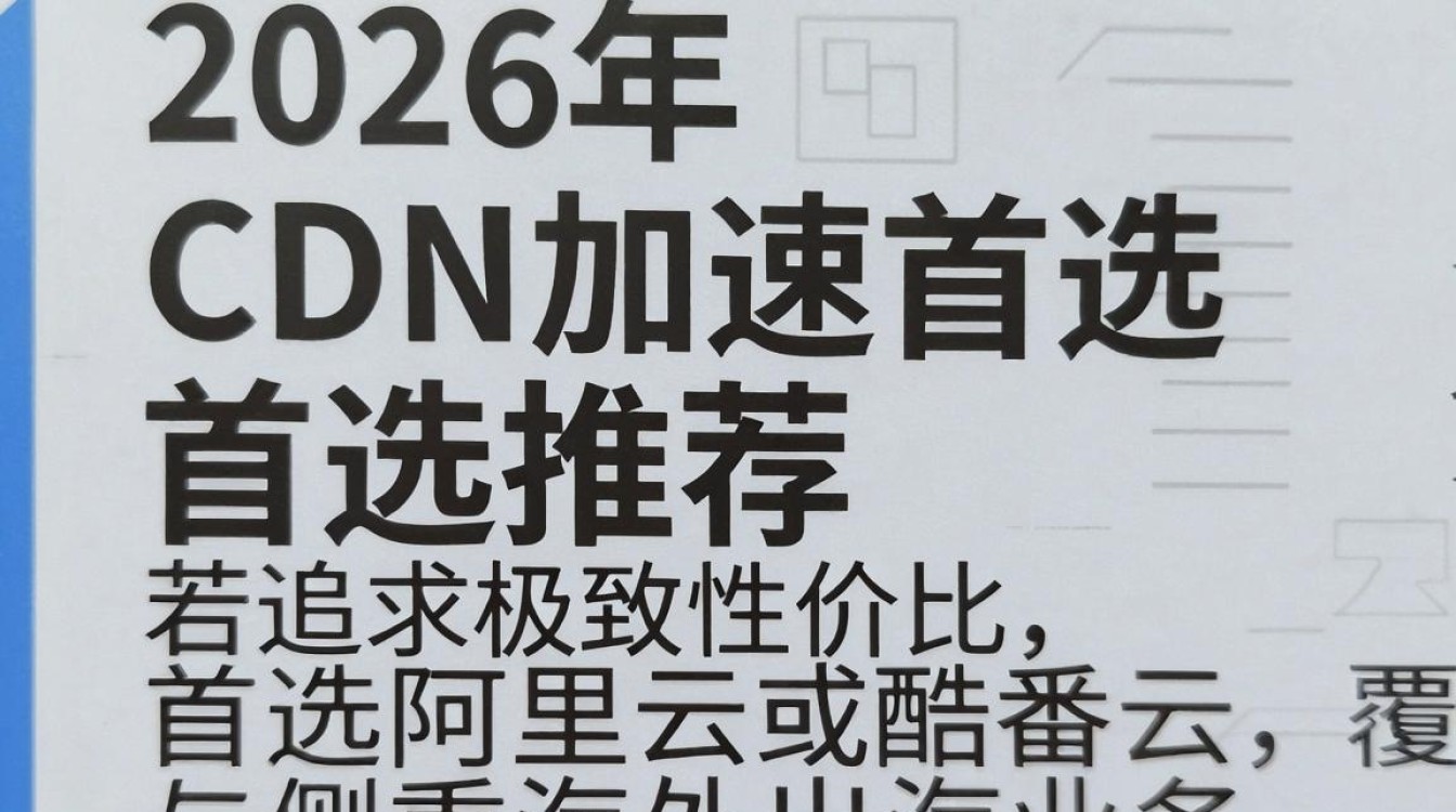 cdn加速哪家 cdn加速哪家