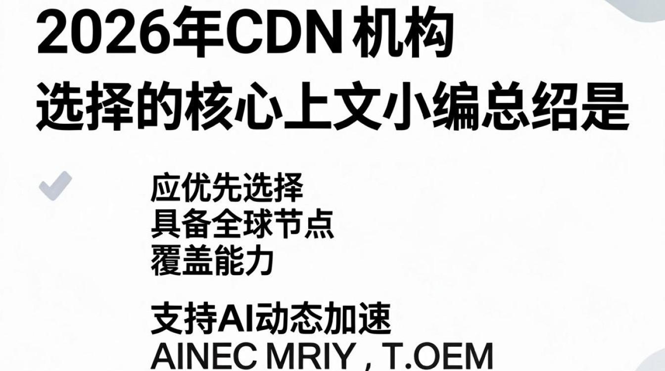 cdn机构 cdn机构