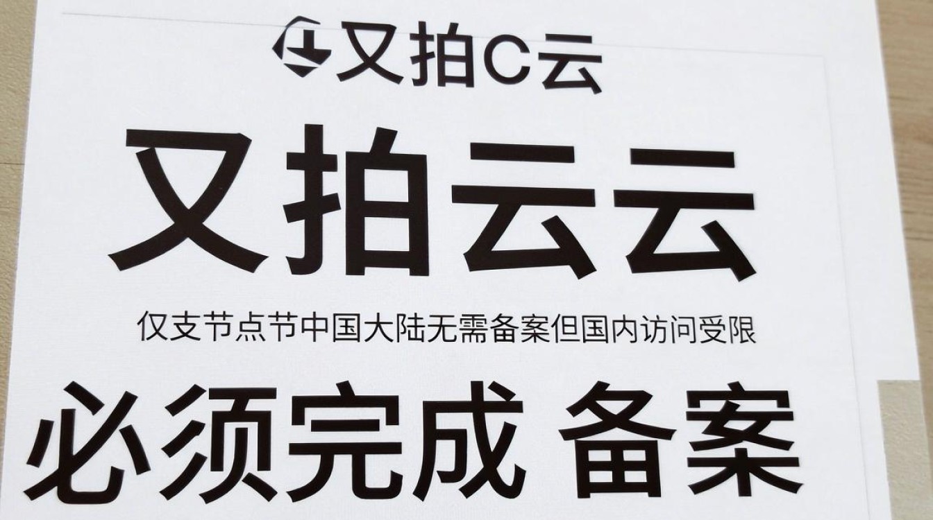 又拍云 cdn 备案 又拍云 cdn 备案