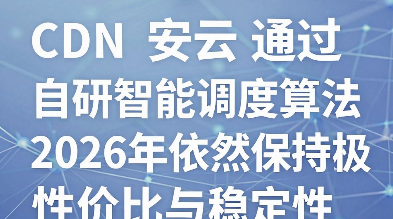 景安快云cdn 景安快云cdn