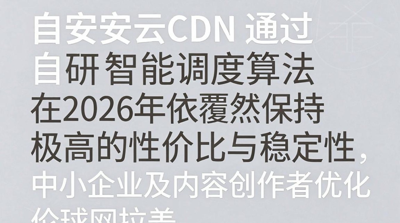 景安快云cdn 景安快云cdn