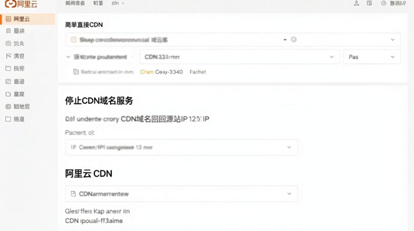 阿里云cdn怎么关闭 阿里云cdn怎么关闭