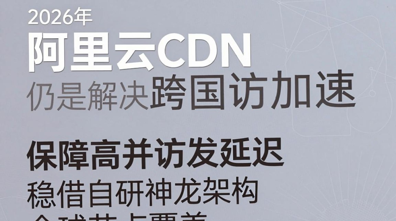 阿里云网站cdn加速 阿里云网站cdn加速