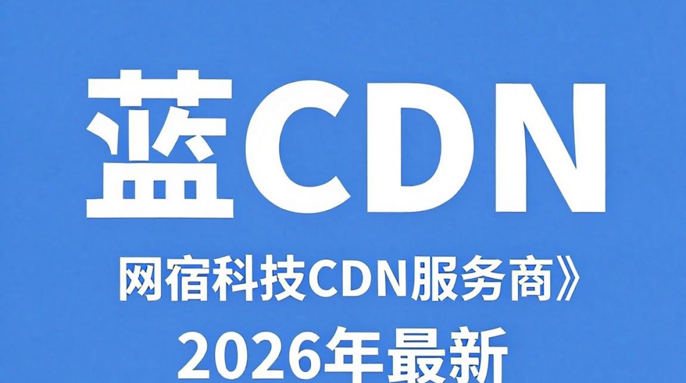 蓝汛cdn报价 蓝汛cdn报价