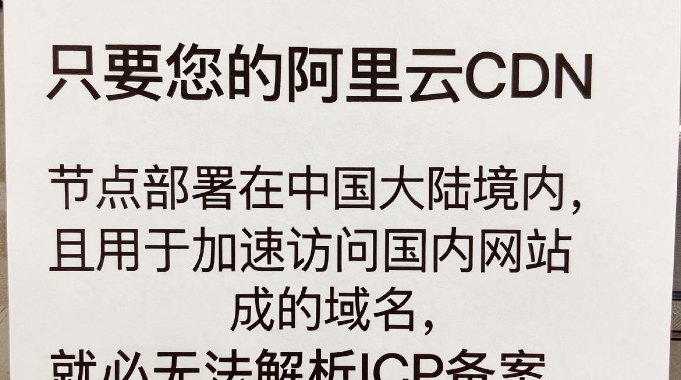 阿里云cdn要备案吗 阿里云cdn要备案吗