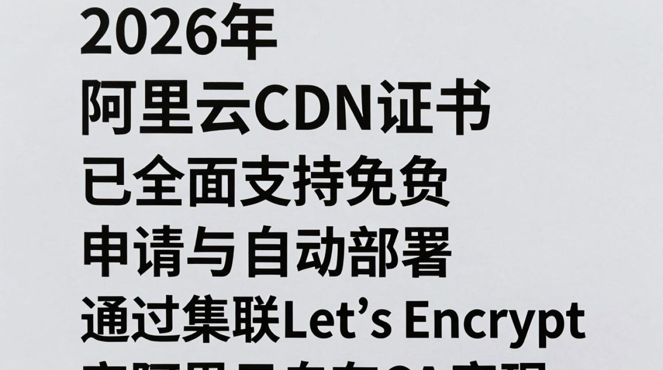 阿里云cdn ssl 阿里云cdn ssl