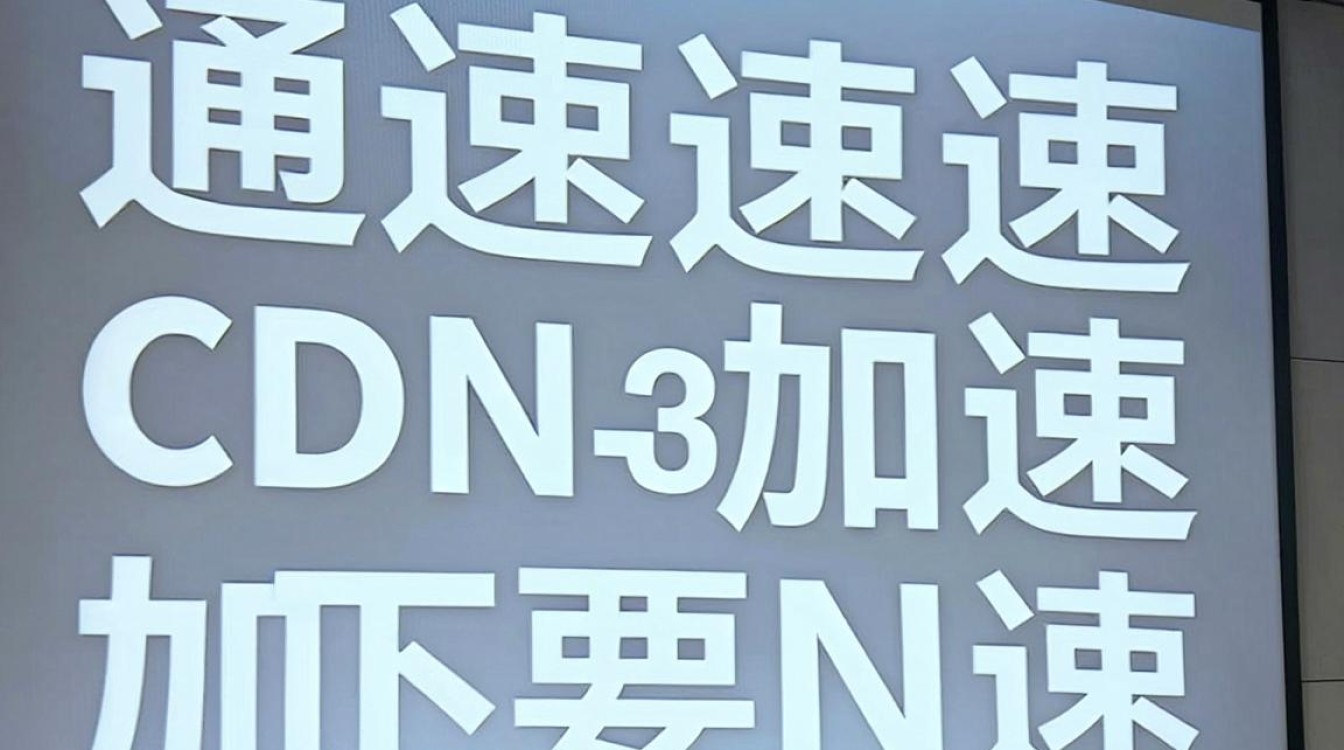 高速cdn加速 高速cdn加速