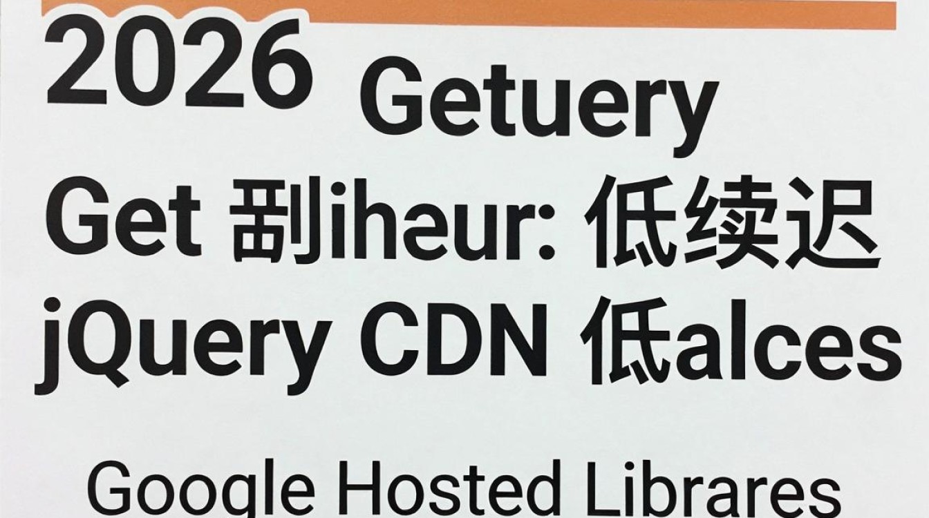 jq cdn地址 jq cdn地址