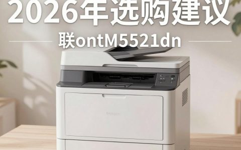 m5521cdn打印机连不上电脑怎么办，打印机驱动安装教程