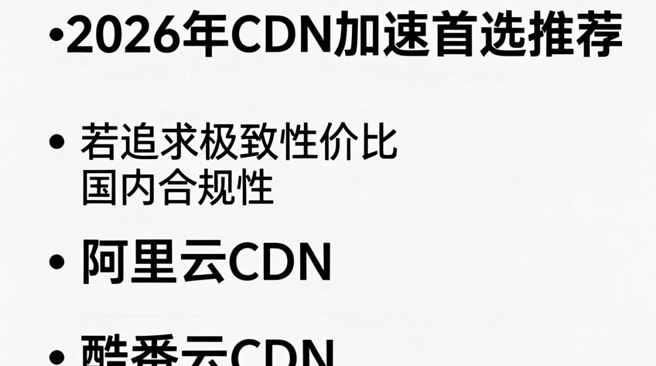 哪家cdn加速好，cdn加速哪家强