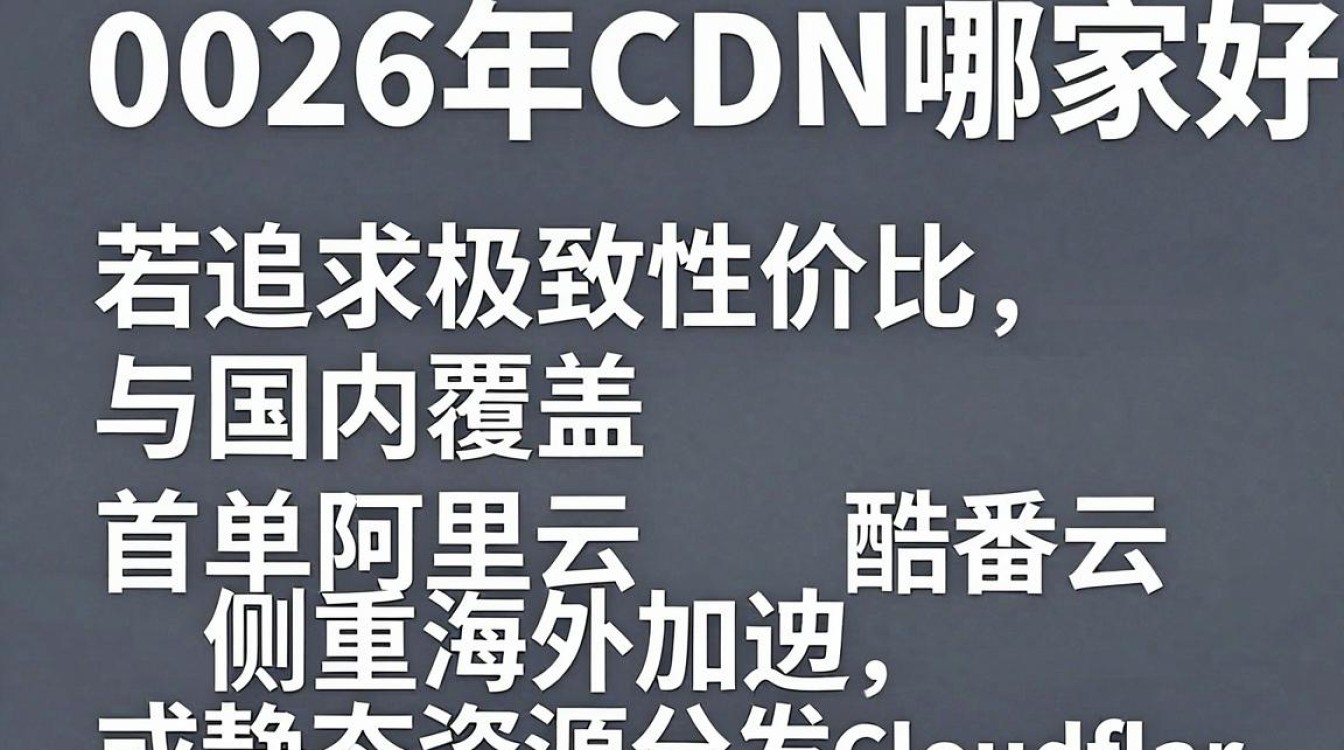 cdn那家好，哪家cdn服务商稳定速度快