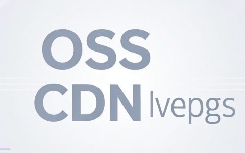 oss cdn加速多少钱，oss cdn加速费用