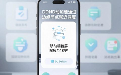 cdn 移动加速，cdn 移动加速怎么配置
