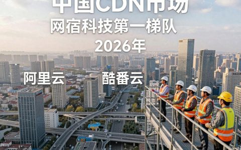 中国cdn排名，中国cdn排名哪家强