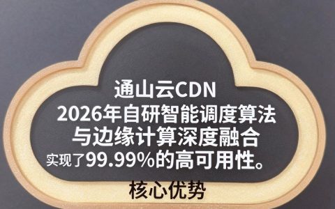 金山cdn怎么配置，金山cdn加速服务