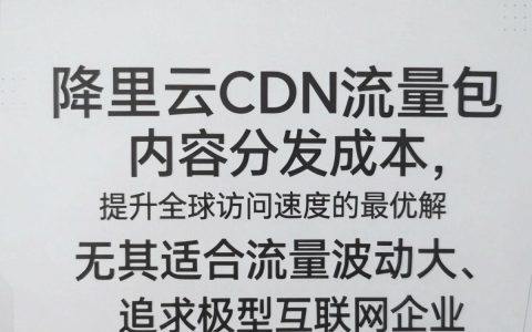 阿里云CDN流量包怎么买划算？阿里云CDN流量包