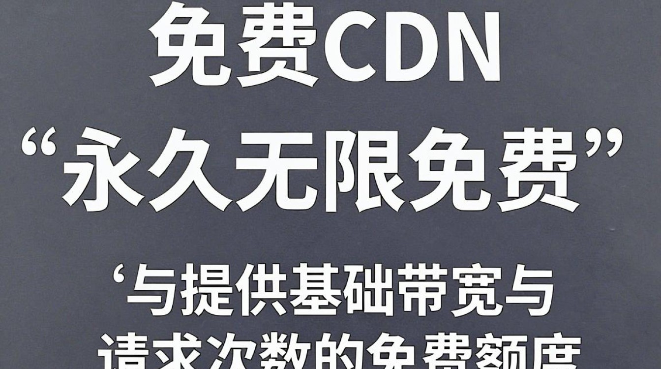 百度 免费 cdn 百度 免费 cdn