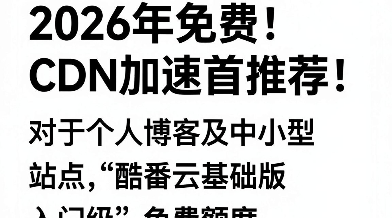 免费cdn加速哪个好？百度免费cdn加速哪家强