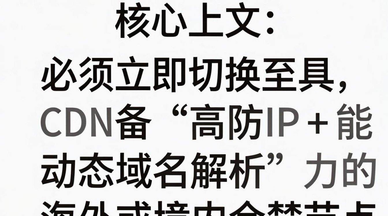 域名被墙cdn 域名被墙cdn