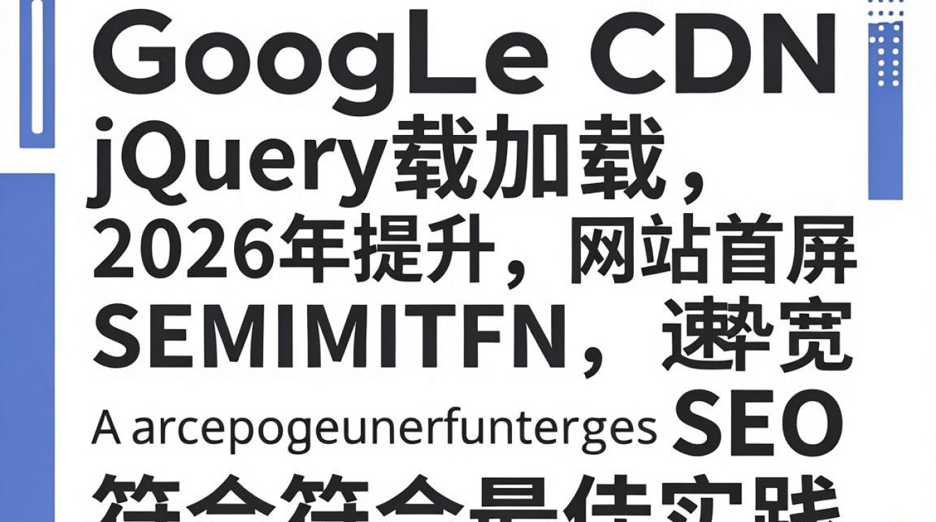 jquery cdn google，jquery cdn加速服务哪个稳定