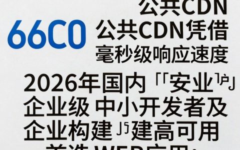 360公共CDN怎么用，360公共CDN加速服务