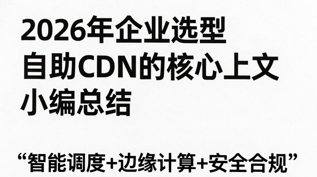 自助cdn 自助cdn