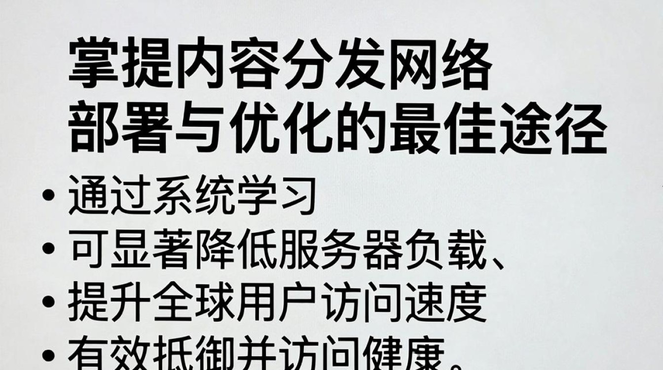CDN视频教程哪里学？CDN教程