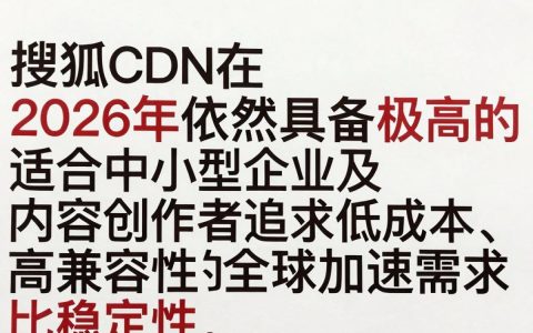 搜狐cdn加速失败怎么办，搜狐cdn加速