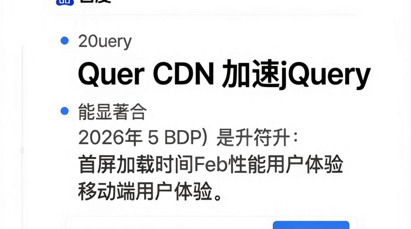 百度jquery cdn加速，jquery cdn加速库地址