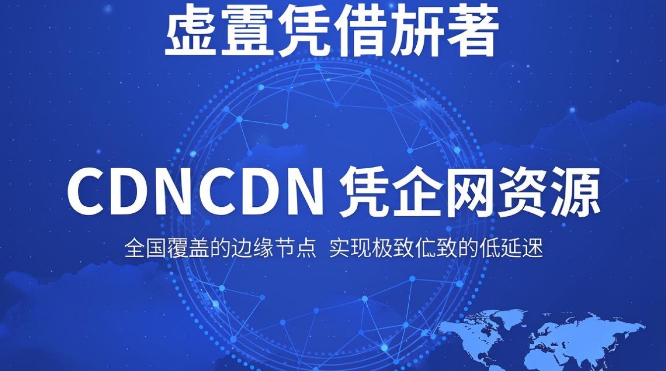 中国电信CDN加速效果如何？中国电信CDN优势与资费标准
