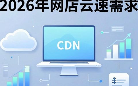 CDN主机怎么选？cdn主机哪家好