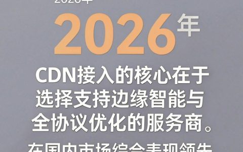 cdn接入的具体流程是什么？，cdn接入详细步骤