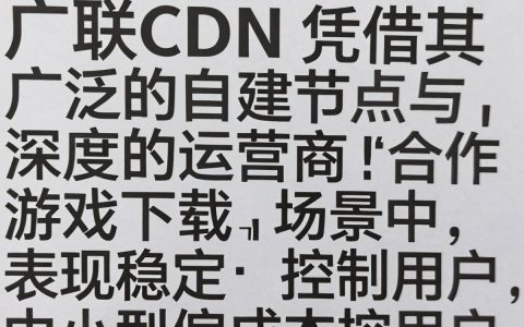 帝联CDN怎么样？，帝联CDN每月收费标准及节点速度如何
