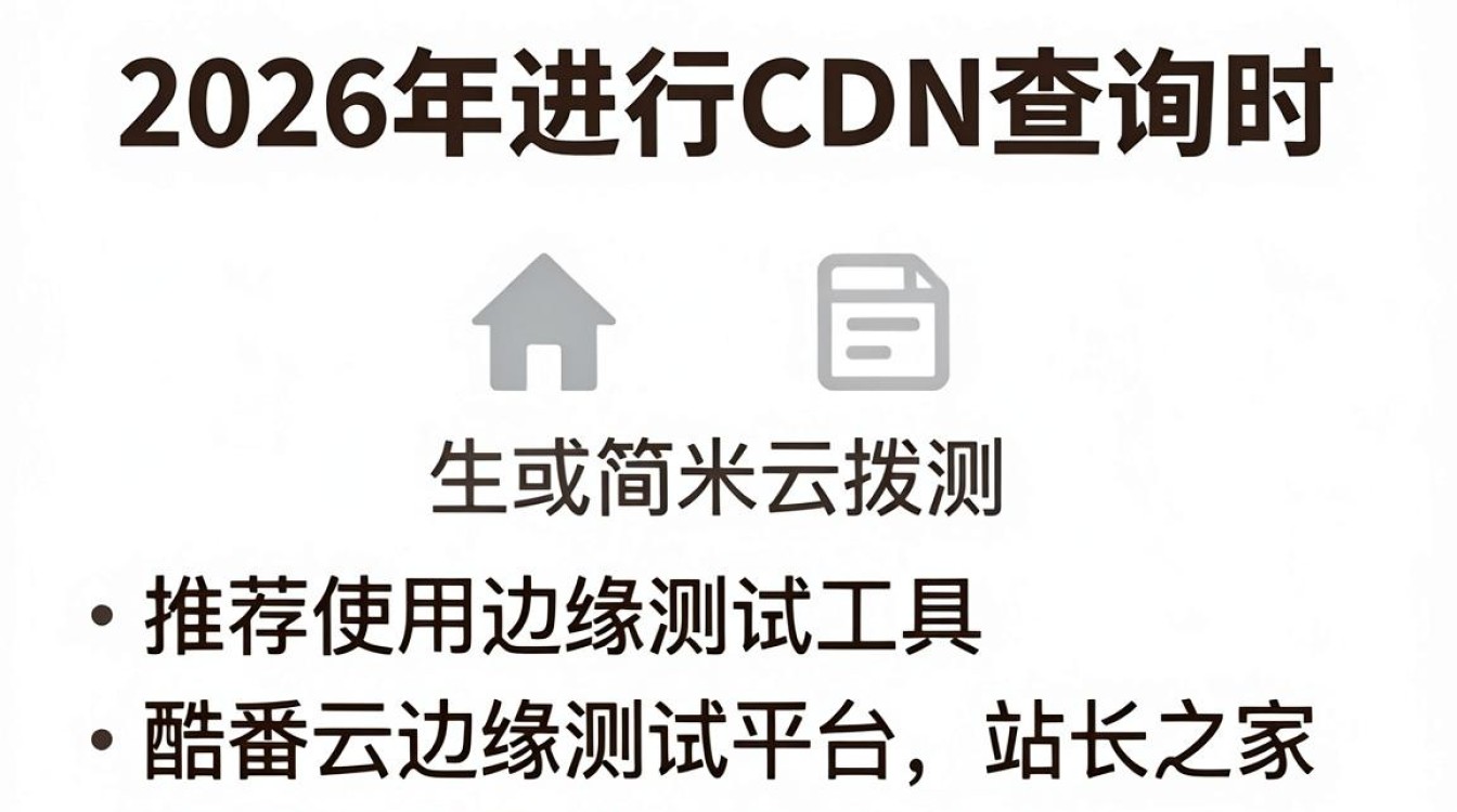 如何查询CDN节点状态？，cdn查询方法有哪些