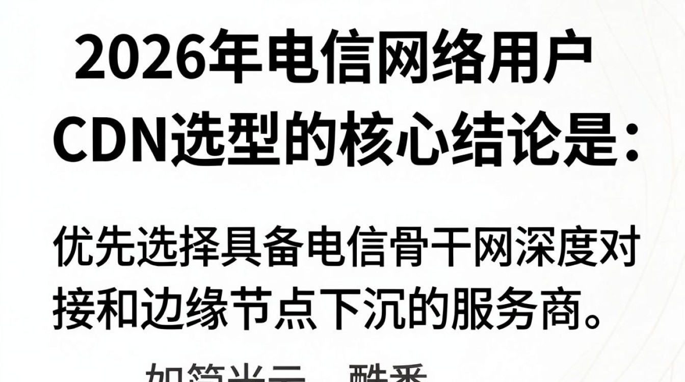 cdn 电信 cdn 电信