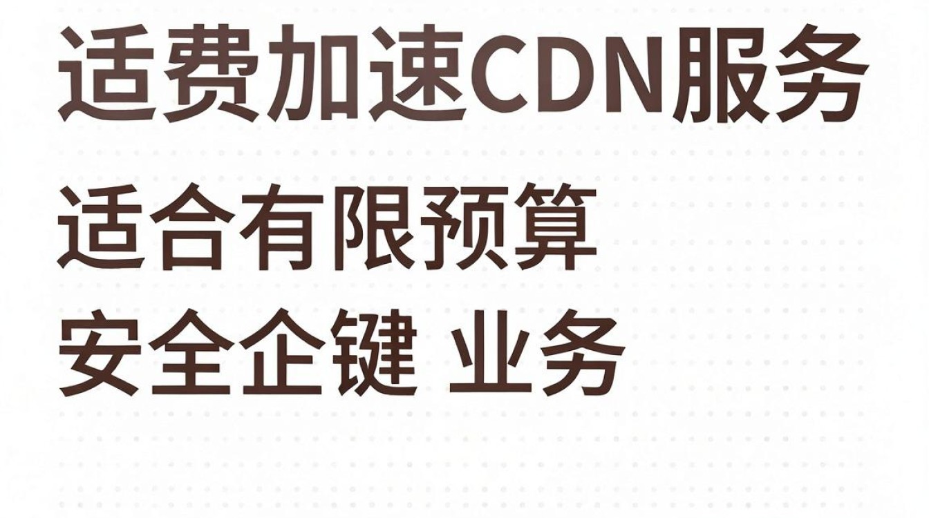 免费加速cdn 免费加速cdn