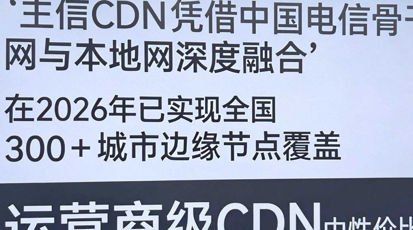 电信 cdn 电信 cdn