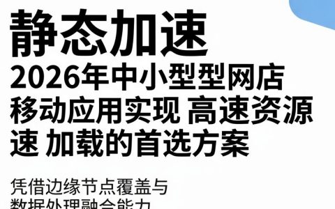 七牛cdn静态是什么？七牛cdn静态加速配置方法有哪些？