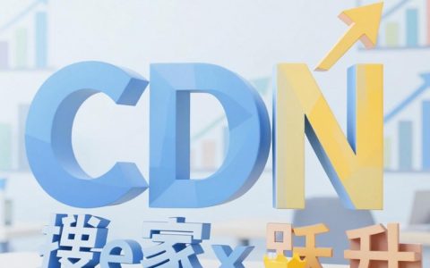 cdn重定向是什么意思？cdn重是多