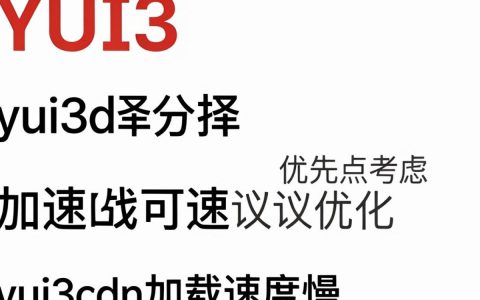 yui3cdn加速效果怎么样？，yui3cdn与百度云加速哪个好