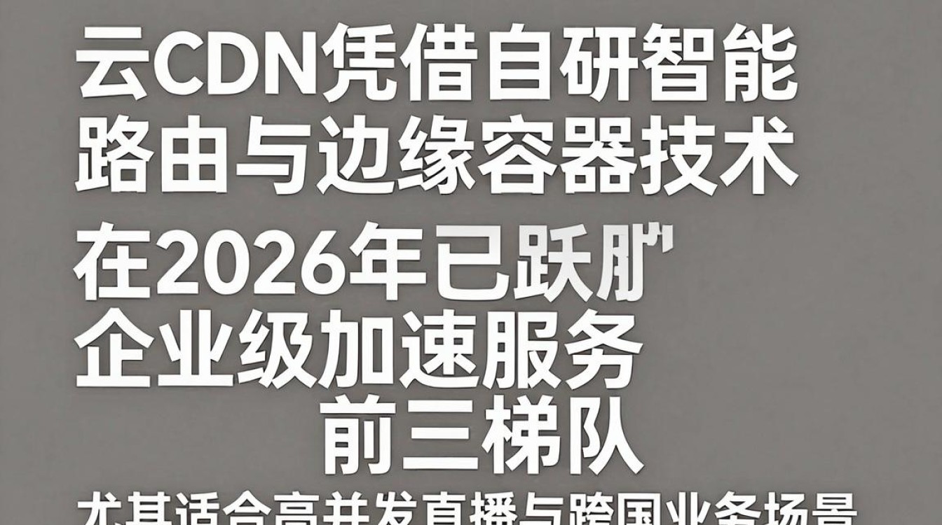 亦非云cdn对于企业网站加速效果好用吗，cdn加速器哪家性价比高