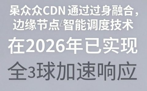 – 网众CDN怎么赚钱是真的吗，网众cdn收益