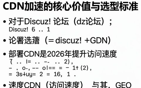 dz论坛cdn加速怎么开启，dz论坛cdn加速哪个好用