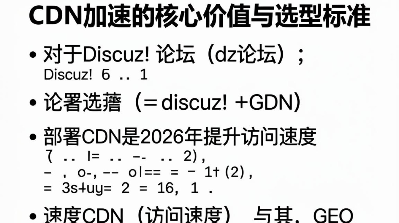 dz论坛cdn加速怎么开启，dz论坛cdn加速哪个好用