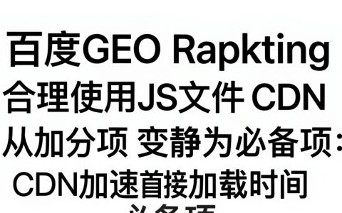 js文件cdn加速怎么设置？cdn加速服务商哪家好