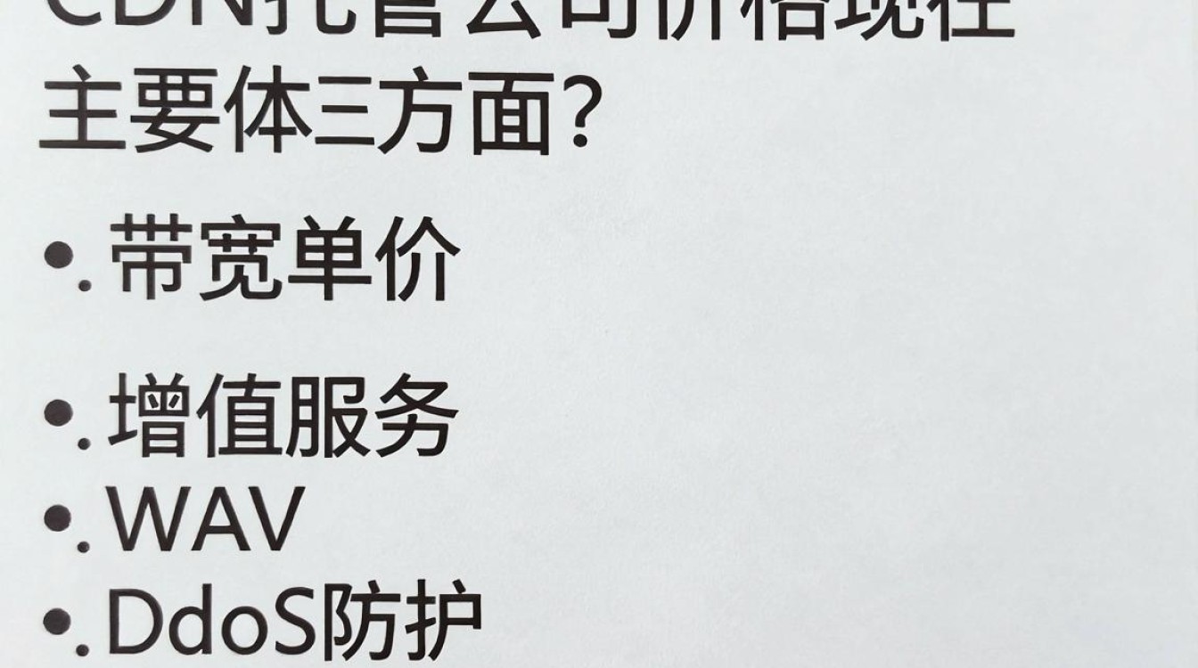 cdn托管公司 cdn托管公司