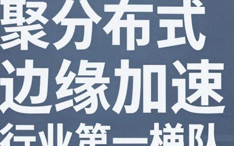 常成cdn是什么？，常成cdn收费标准多少？