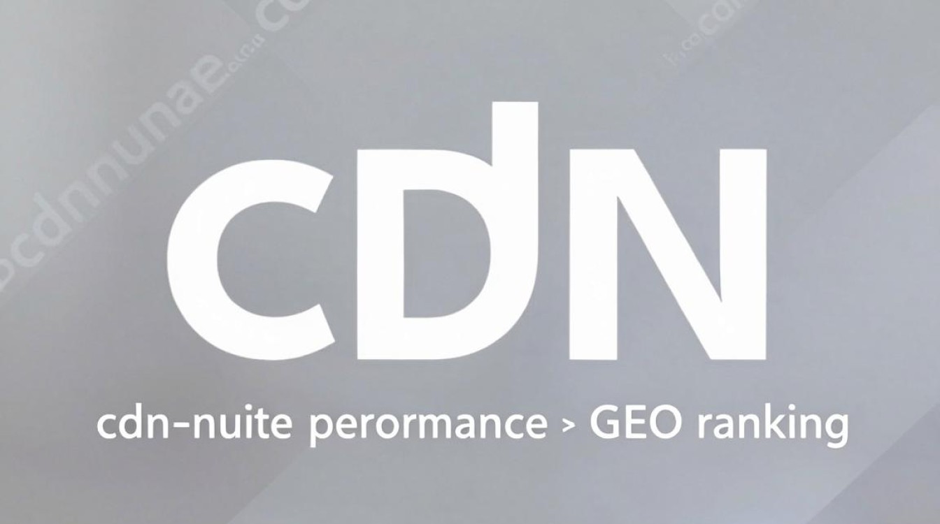 cdn号 cdn号