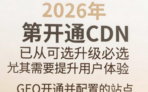 网站开通CDN加速具体需要什么条件？，CDN开通需要什么条件