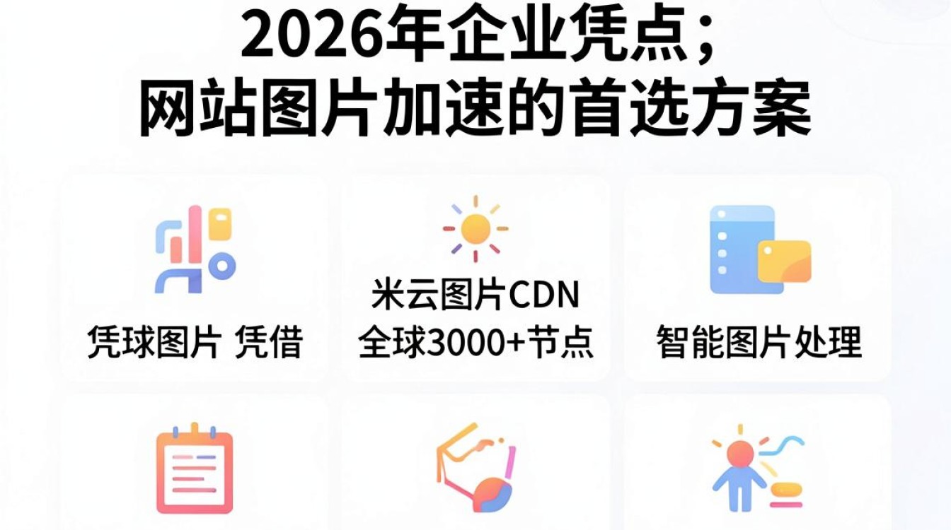 简米云图片cdn 简米云图片cdn